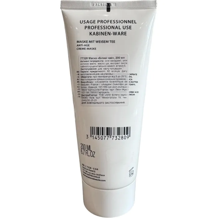 Абрикосовая маска для лица Academie Visage Apricot Mask