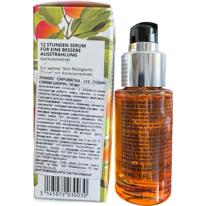 Абрикосовая сыворотка-сияние 12 часов Academie 12h Radiance Serum