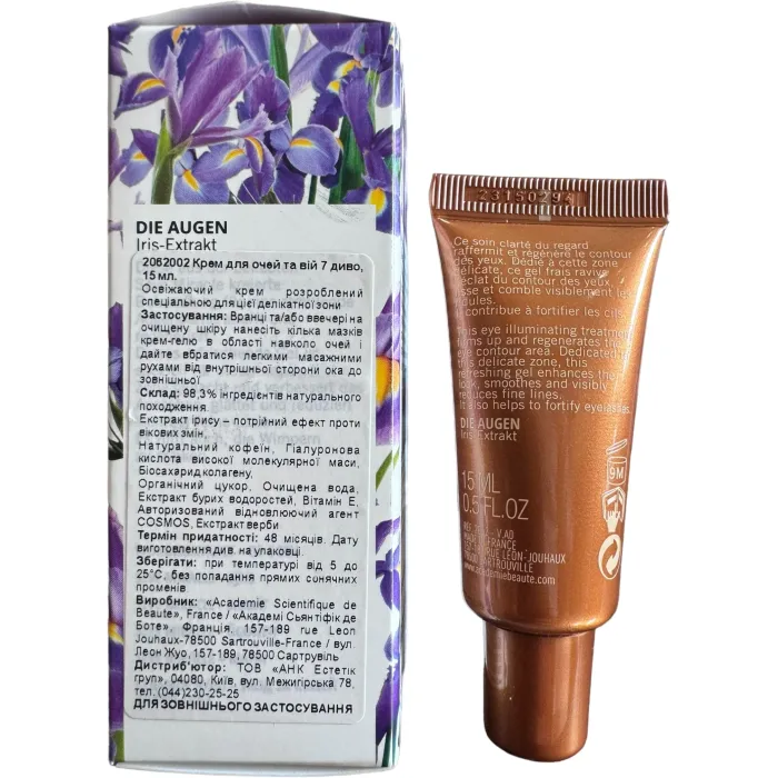 Крем для век (Седьмое чудо )Academie Seve Miracle The Eyes