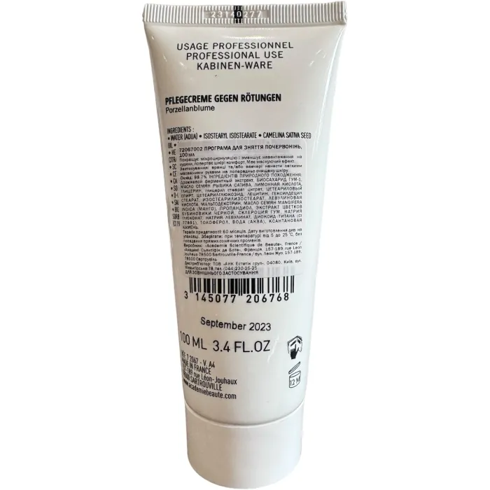 Программа против покраснений Academie Hypo-Sensible Program For Redness