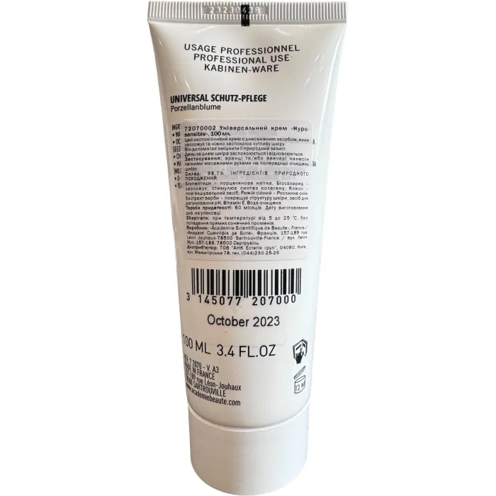 Гипоаллергенный дневной защитный крем Academie Creme Hypo Sensible