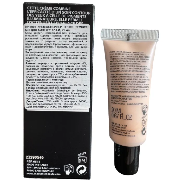 Крем-консилер для контура глаз Academie Contour des Yeux Tinted Eye contour corrector