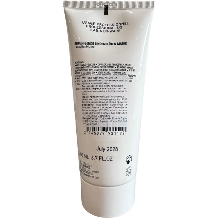 Липовая маска Academie Masque au tilleul lime-blossom mask