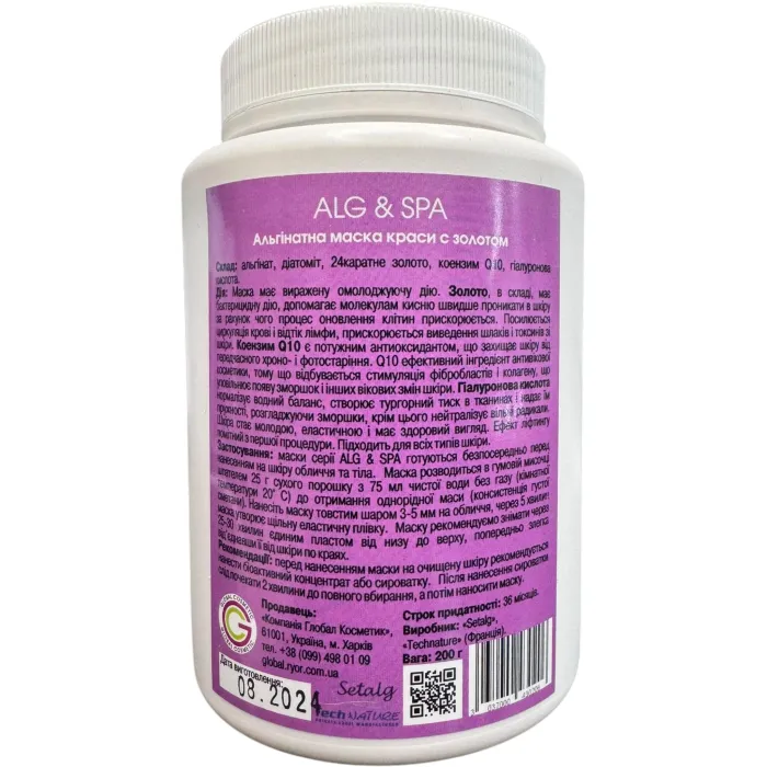 Альгінатна маска краси із Золотом Alg & Spa Gold Peel Off Mask