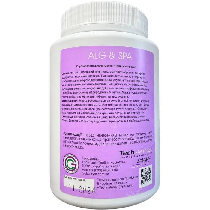 Альгінатна маска зволожуюча для обличчя Полярний фреш Alg & Spa