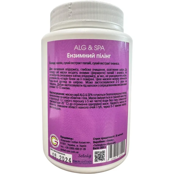 Очищувальна маска для обличчя Ензимний пілінг Alg&Spa