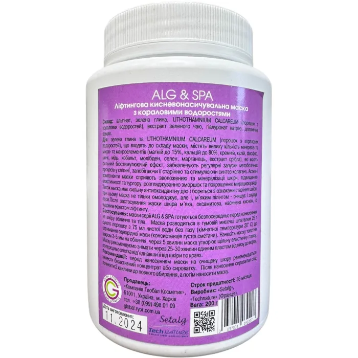 Лифтинговая кислородонасыщающая маска с коралловыми водорослями Alg & Spa