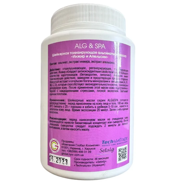 Альгинатная отшелушивающая шейкерная маска с инжиром и апельсином Alg &Spa