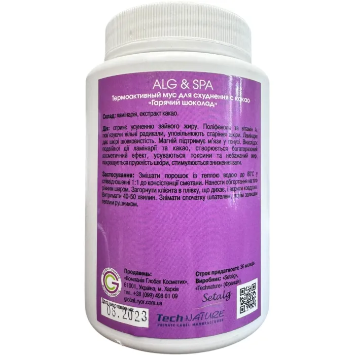Термоактивный мусс с какао для похудения Горячий шоколад Alg & Spa