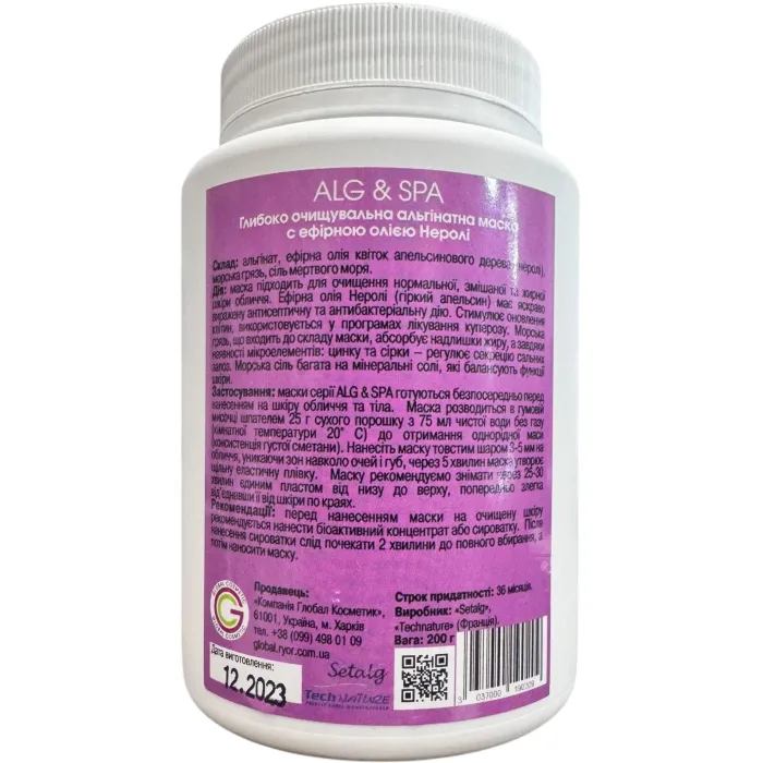 Глубоко очищающая альгинатная маска для лица с эфирным маслом нероли Alg & Spa