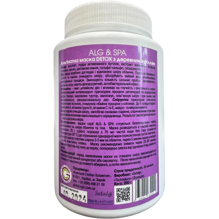 Альгінатна маска Detox з деревним вугіллям Alg & Spa