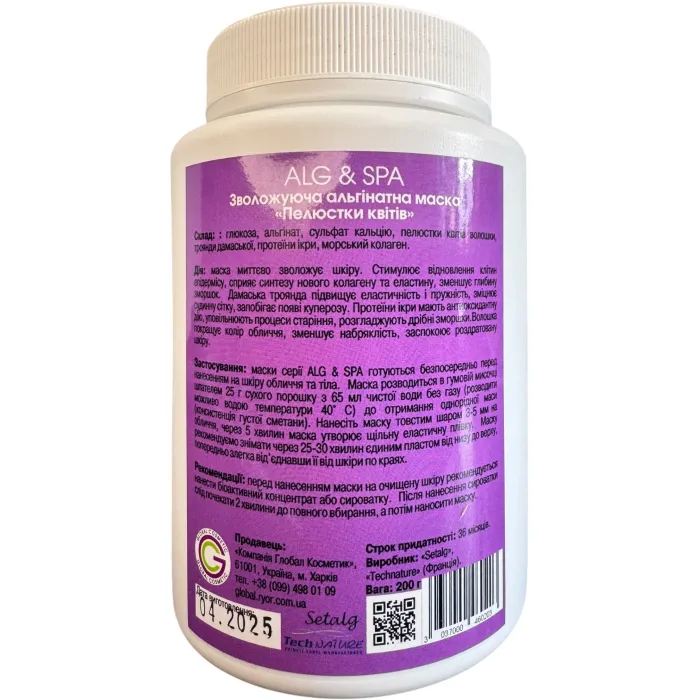 Зволожуюча альгінатна маска Пелюстки квітів Alg & Spa