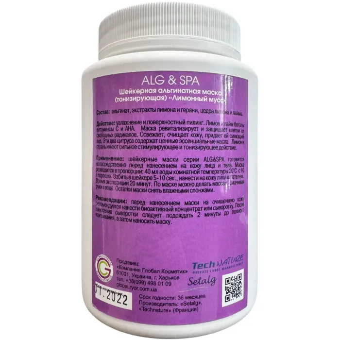Альгинатная тонизирующая шейкерная маска для лица Лимонный мусс Alg&Spa