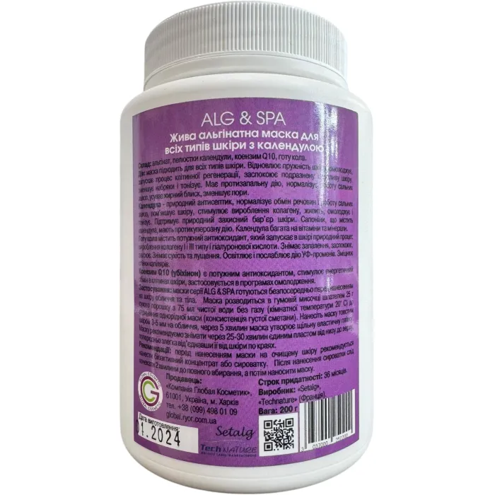 Живая альгинатная маска с календулой все типы кожи Alg & Spa