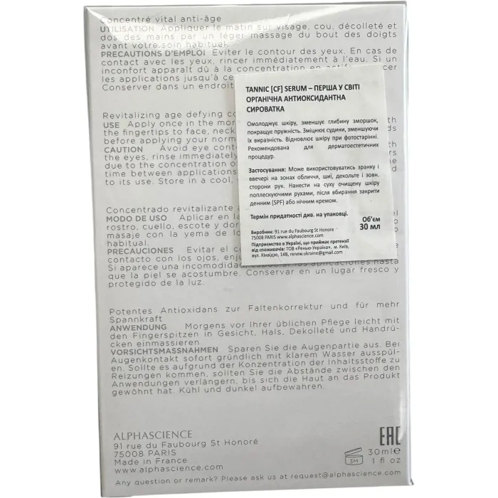 Сыворотка антиоксидантная Alphascience Tannic [CF] Serum