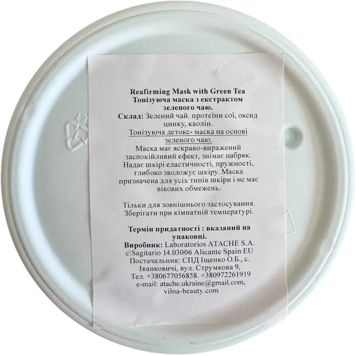 Atache Essentielle Reafirming Mask Green Tea - відновлююча заспокійлива маска із зеленим чаєм
