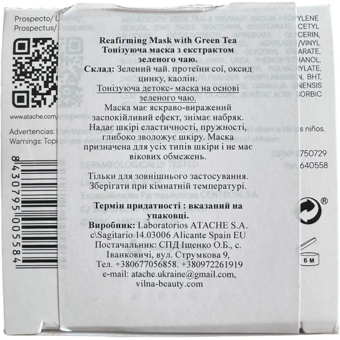 Химический пилинг для атравматической чистки Atache Essentielle Renewal Therapy