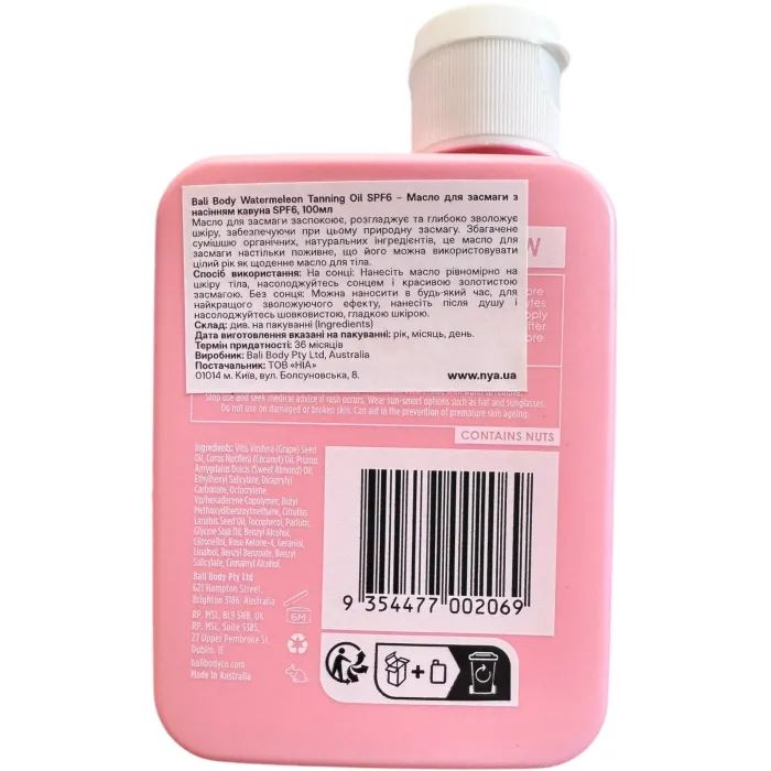 Масло для загара арбуз Bali Body Watermelon Tanning Oil SPF 6, 15, 50