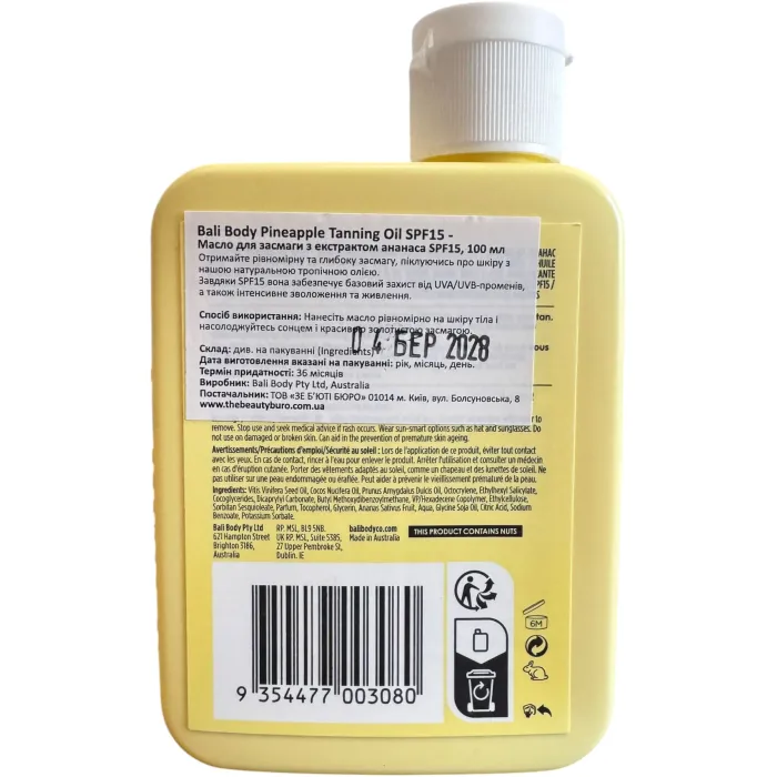 Масло для загара Ананас Bali Body Pineapple Tanning Oil SPF 15