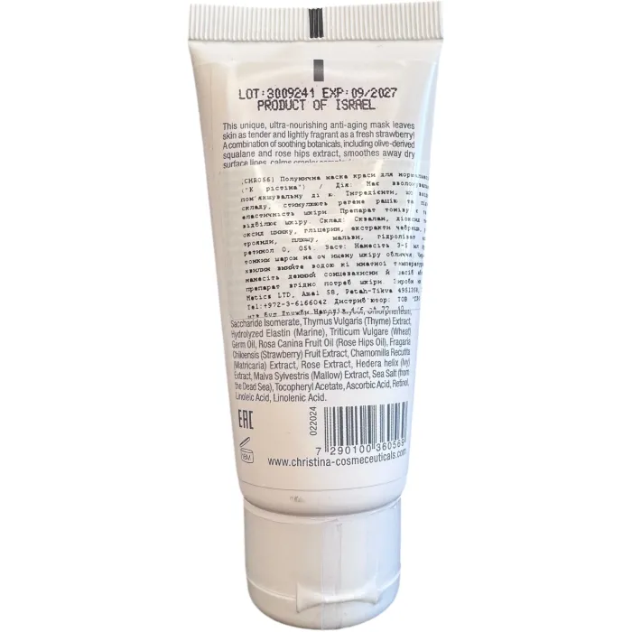 Розпив полунична маска краси Christina Sea Herbal Beauty Mask Strawberry