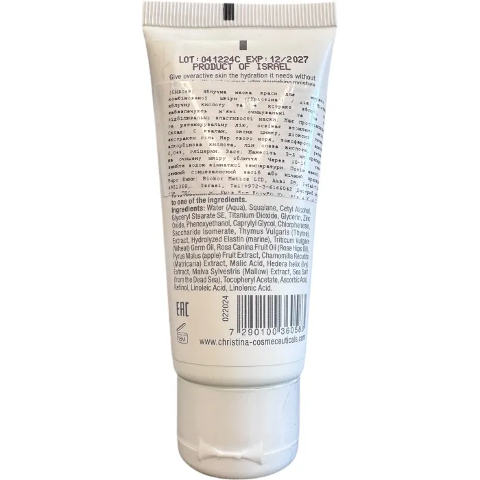 Розпив яблучна маска для жирної шкіри Christina Sea Herbal Beauty Mask Green Apple