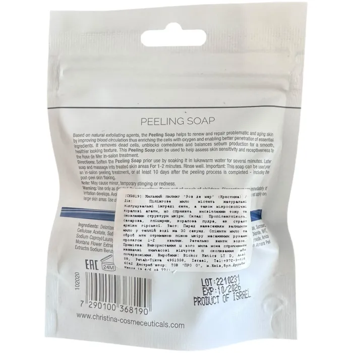 Мыльный пилинг Роз де Мер Christina Rose De Mer Soap Peel