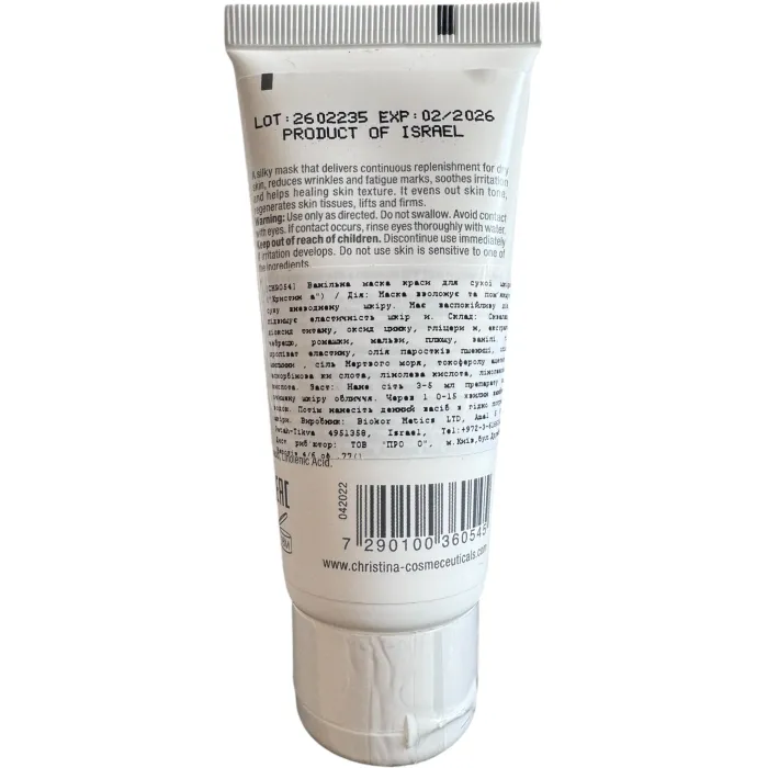 Ванильная маска красоты для сухой кожи Christina Sea Herbal Beauty Mask Vanilla