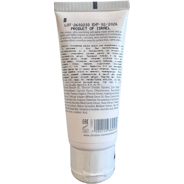 Клубничная маска красоты для нормальной кожи Christina Sea Herbal Beauty Mask Strawberry