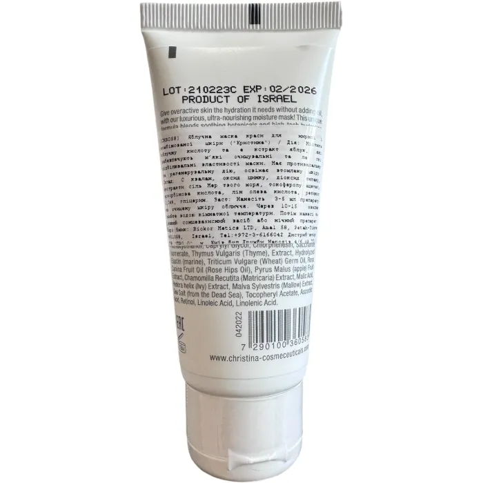 Яблочная маска красоты для жирной кожи Christina Sea Herbal Beauty Mask Green Apple