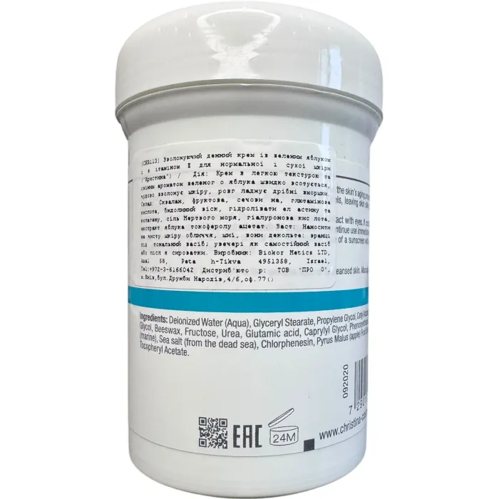 Крем с яблоком и витамином Е для сухой кожи Christina Hydrating Day Cream Green Apple + Vitamin E