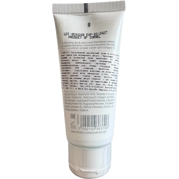 Увлажняющий азуленовый крем для нормальной кожи Christina Elastin Collagen Azulene Moisture Cream