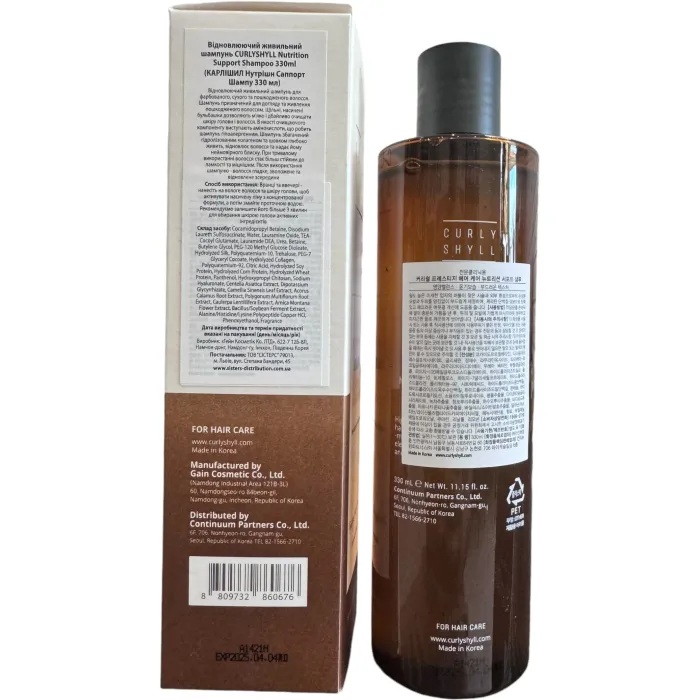 Восстанавливающий шампунь Curly Shyll After Salon Care Shampoo для Damaged Hair