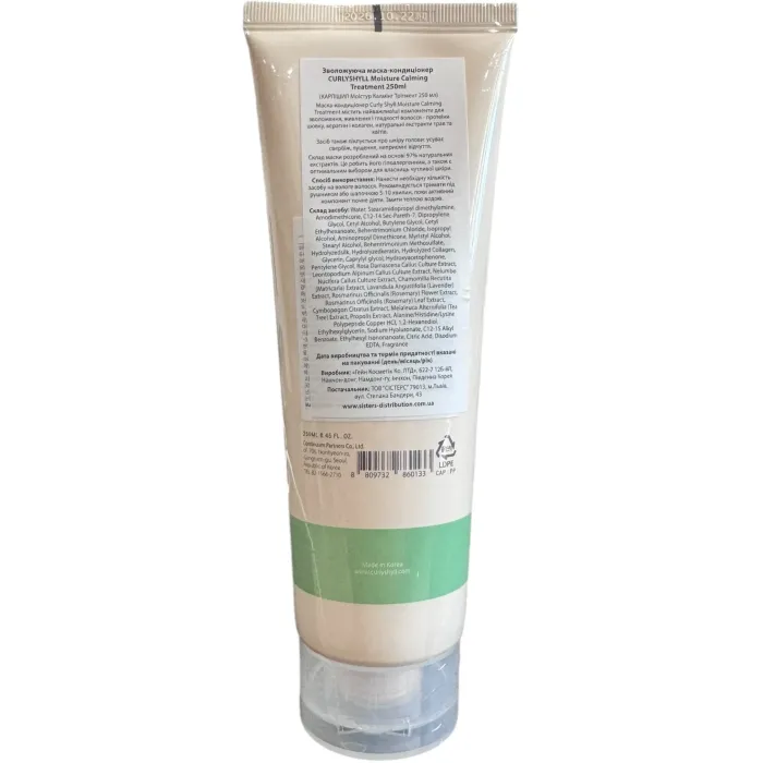 Увлажняющая маска-кондиционер для волос Curly Shyll Moisture Calming Treatment