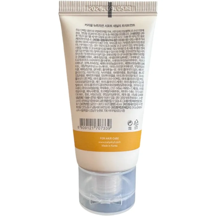 Маска ежедневная для поврежденных волос Curly Shyll Nutrition Support Daily Treat