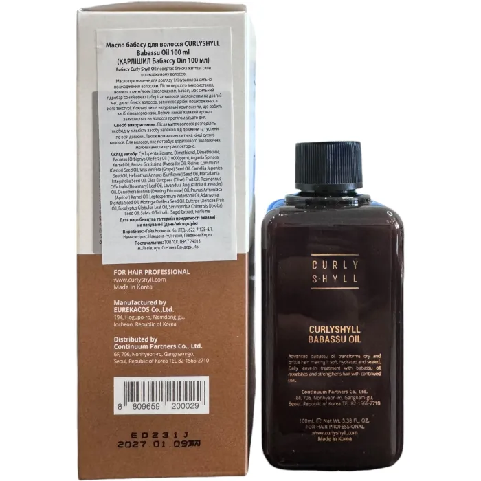 Масло бабассу для волос Curly Shyll Babassu