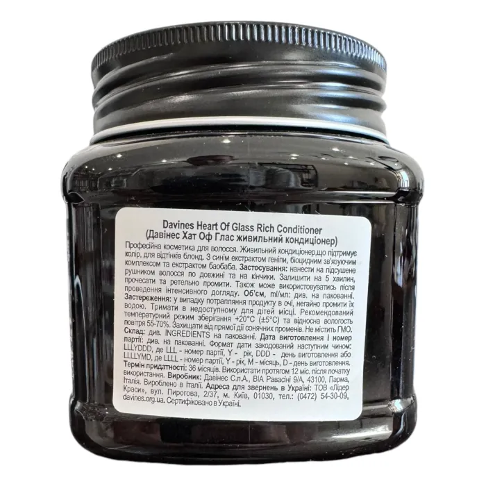 Питательный кондиционер для блонда Davines Heart Of Glass Rich Conditioner