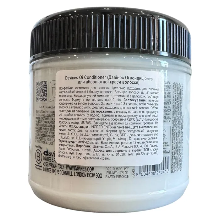 Кондиціонер абсолютної краси Davines OI Conditioner absolute beautifying conditioner