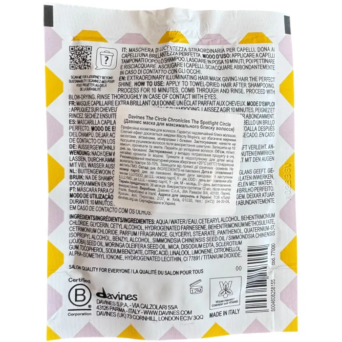 Маска для максимального блеска волос Davines Spotlight Circle Hair Mask