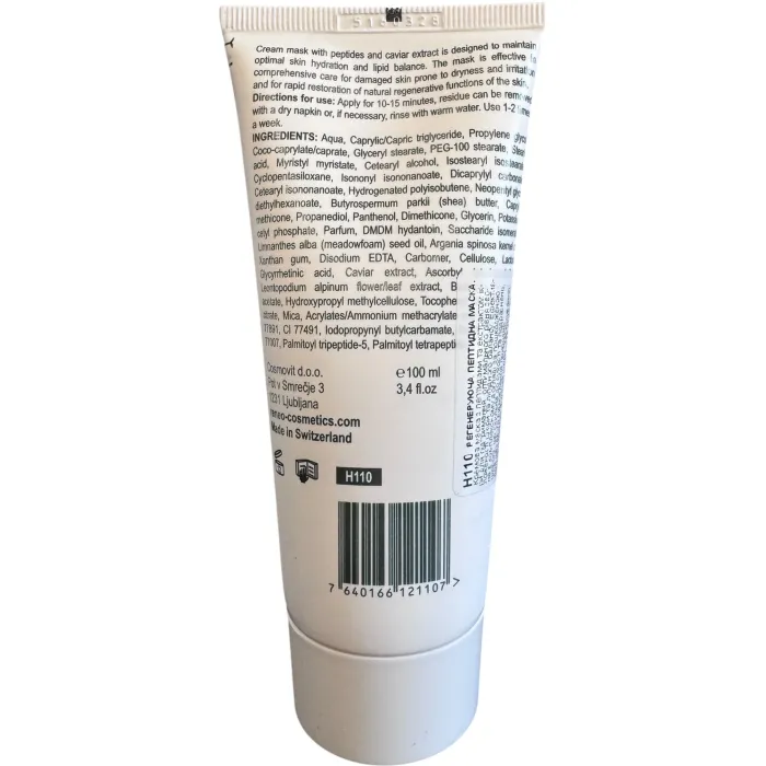 Пептидная маска быстрого обновления кожи Derma Series Extreme Repair Mask