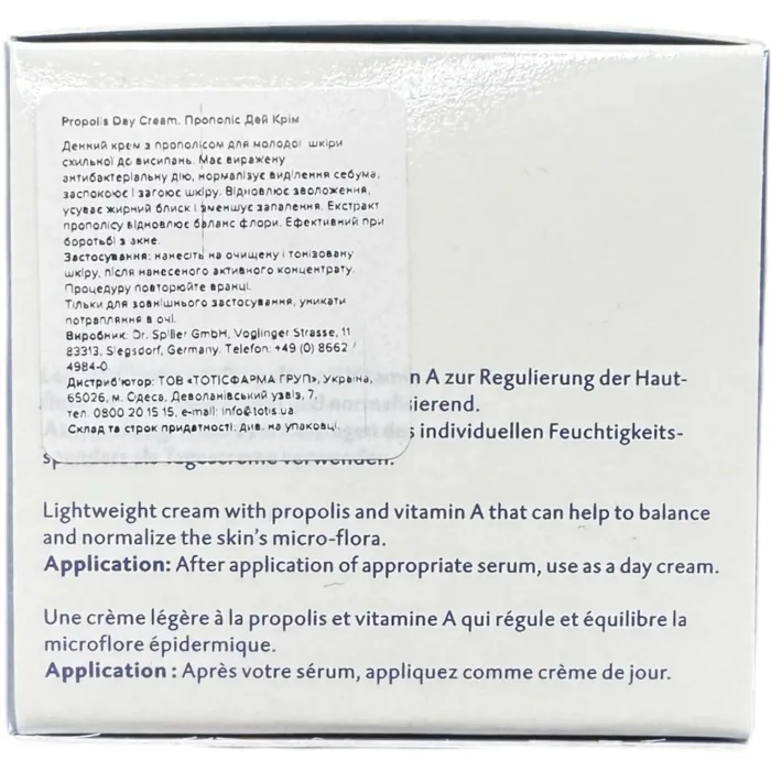 Распив крем с прополисом для жирной кожи Dr. Spiller Propolis Day Cream