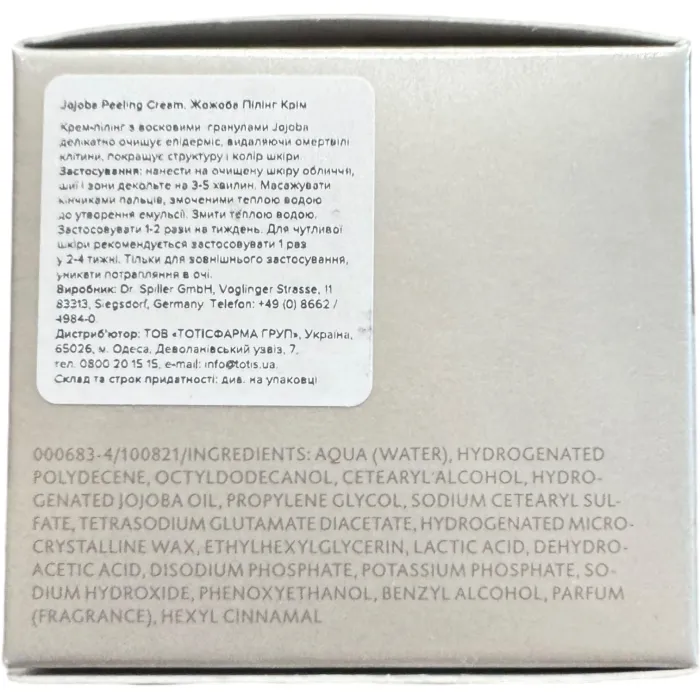 Крем-пилинг с жожоба Dr. Spiller Jojoba Peeling Cream