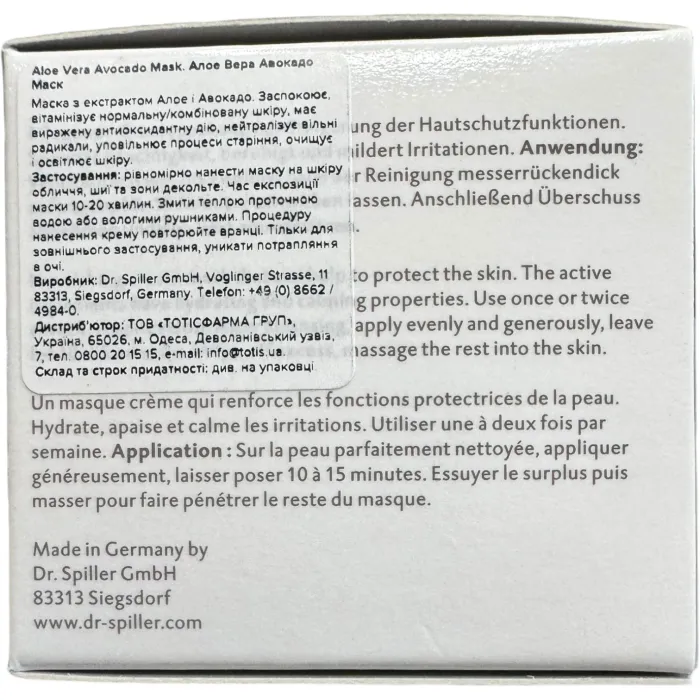 Маска з алое віра та авокадо Dr. Spiller Aloe Vera Avocado Mask