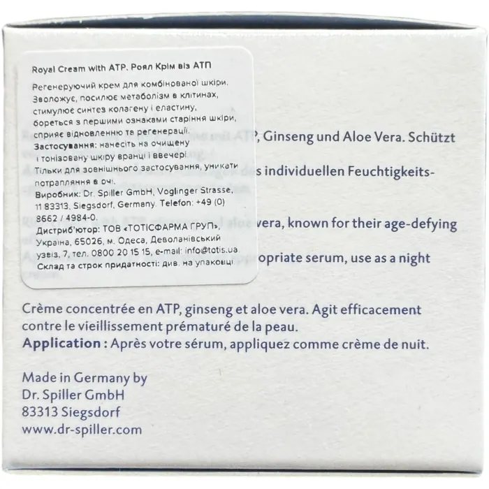 Королевский крем с АТФ Dr. Spiller Royal Cream with ATP