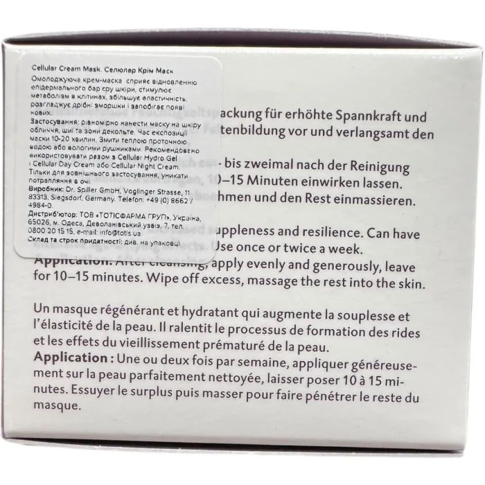 Біоклітинна маска Dr. Spiller Bio Cellular Cream Pack