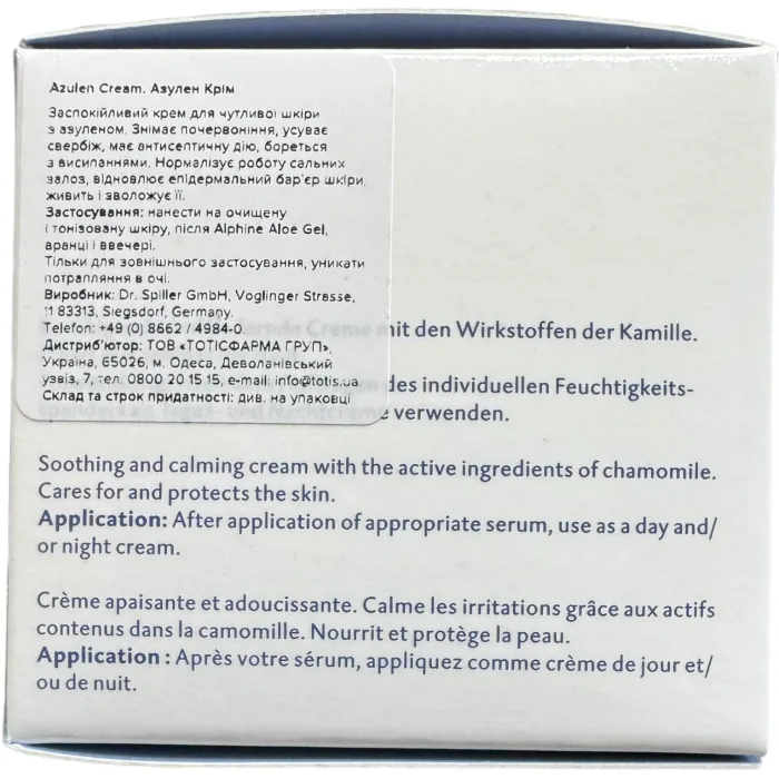 Ночной успокаивающий крем с азуленом Dr. Spiller Azulen Cream