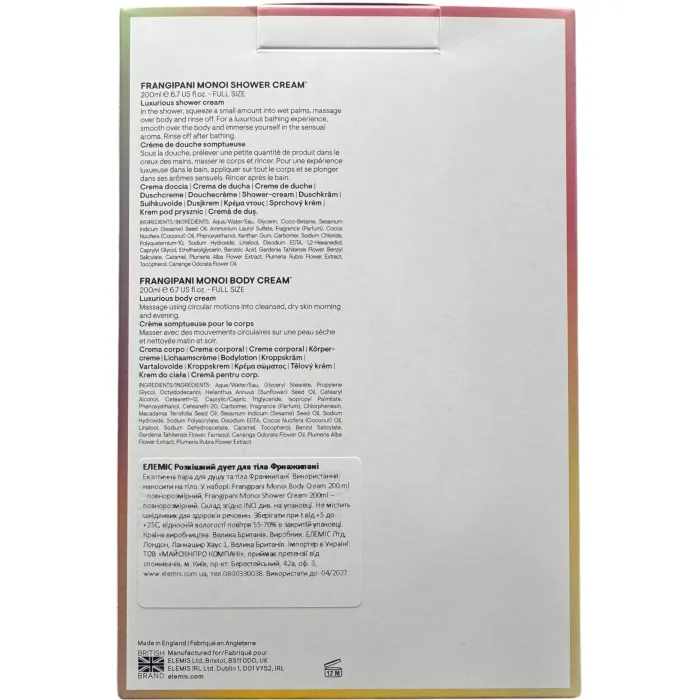 Роскошный дуэт для тела Франжипани Elemis Kit: The Frangipani