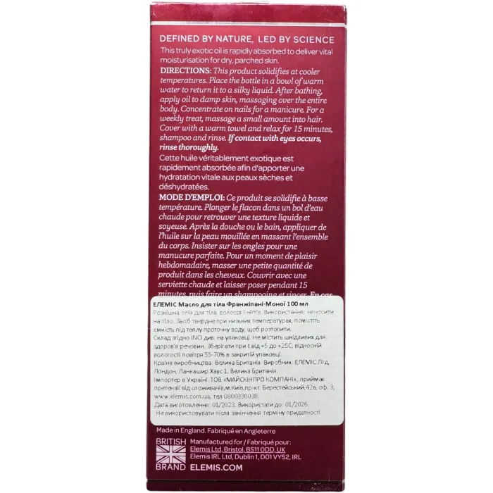 Регенерирующее масло для тела Японская камелия Elemis Body Exotics Japanese Camellia