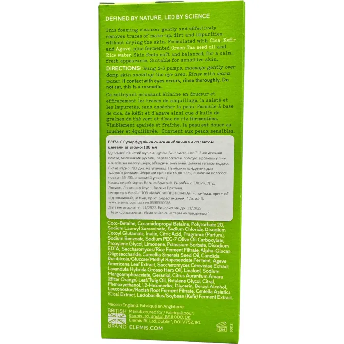 Пенка-очиститель Elemis Superfood Сica Calm Cleansing Foam