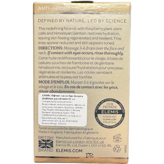 Лифтинг-масло для зрелой кожи Elemis Pro-Collagen Definition Facial Oil