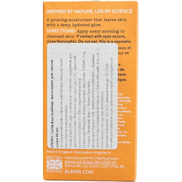 Зволожуючий крем-праймер Elemis Superfood Glow Priming Moisturiser